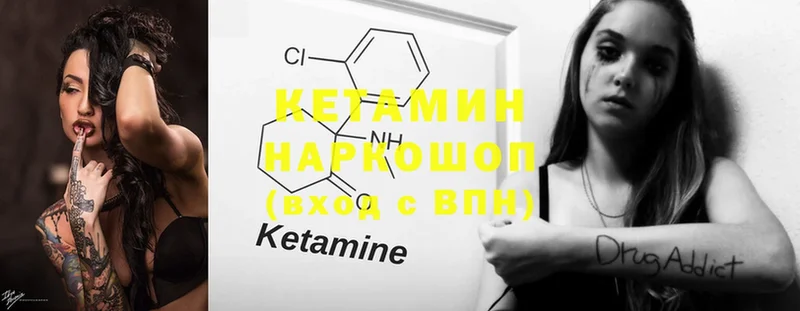 КЕТАМИН ketamine  купить наркотики сайты  Емва 